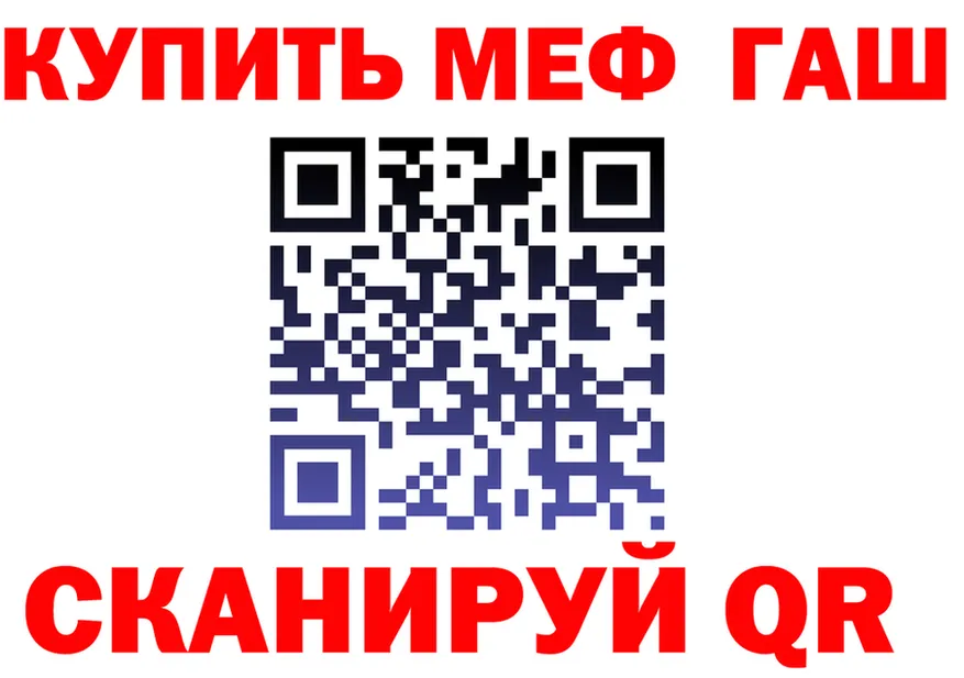 АМФ 97% зеркало площадка hydra Ивантеевка