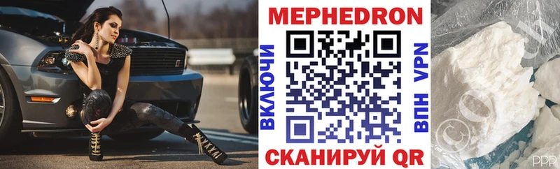 Мефедрон мука Ивантеевка