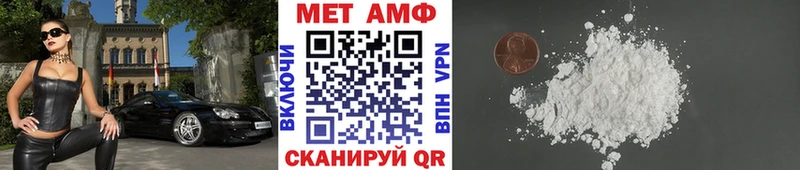 МЕТАМФЕТАМИН кристалл  Купить где  Ивантеевка 